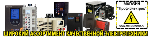 Электро генераторы на 220 цена для дома дизель - Магазин электрооборудования Проф-Электрик в Усолье-сибирском