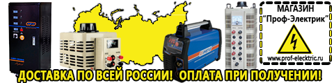 Стабилизаторы напряжения для газовых котлов - Магазин электрооборудования Проф-Электрик в Усолье-сибирском