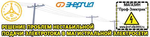 Электрические гриль барбекю для дачи и дома - Магазин электрооборудования Проф-Электрик в Усолье-сибирском