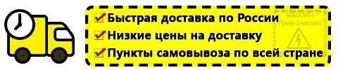 Доставка Стабилизатор напряжения для холодильника индезит по России