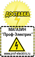Магазин электрооборудования Проф-Электрик инверторы в Усолье-сибирском