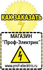однофазные трансформаторы Магазин электрооборудования Проф-Электрик в Усолье-сибирском