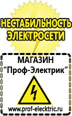 Магазин электрооборудования Проф-Электрик Инвертор для солнечных батарей цена в Усолье-сибирском