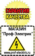 Магазин электрооборудования Проф-Электрик Сварочный аппарат foxweld master 202 подделка цена в Усолье-сибирском