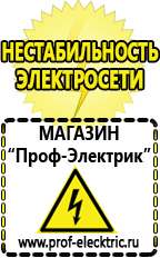 Магазин электрооборудования Проф-Электрик Трансформаторы напряжения 6 кв измерительные в Усолье-сибирском