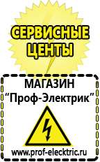 Магазин электрооборудования Проф-Электрик Мотопомпы бытовые в Усолье-сибирском