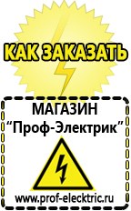 Магазин электрооборудования Проф-Электрик Стабилизатор напряжения энергия classic 9000 в Усолье-сибирском