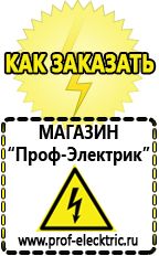 Магазин электрооборудования Проф-Электрик Сварочные аппараты полуавтоматы инверторного типа в Усолье-сибирском