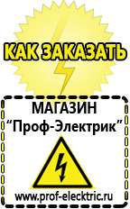 Автоматический стабилизатор напряжения однофазный электронного типа от магазина Проф-Электрик в Усолье-сибирском