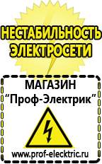 Магазин электрооборудования Проф-Электрик Трансформатор латр 10а в Усолье-сибирском