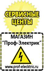 Магазин электрооборудования Проф-Электрик Стабилизатор напряжения цифровой 220в для дома в Усолье-сибирском