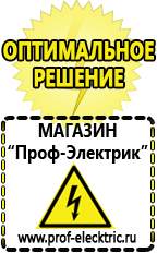 Магазин электрооборудования Проф-Электрик Стабилизатор напряжения цифровой 220в для дома в Усолье-сибирском