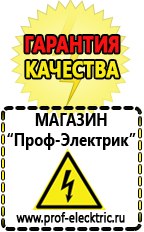 Магазин электрооборудования Проф-Электрик Сварочный аппарат дачник цена в Усолье-сибирском
