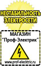 Магазин электрооборудования Проф-Электрик Стабилизатор напряжения однофазный 5 квт в Усолье-сибирском