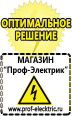 Магазин электрооборудования Проф-Электрик Стабилизатор напряжения однофазный 5 квт в Усолье-сибирском