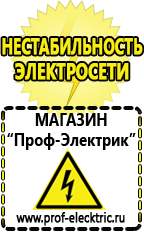 Магазин электрооборудования Проф-Электрик Сварочный аппарат workmaster in-200 в Усолье-сибирском