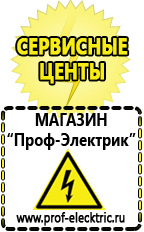 Магазин электрооборудования Проф-Электрик Стабилизатор напряжения 10 квт купить в Усолье-сибирском