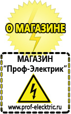 Магазин электрооборудования Проф-Электрик Мотопомпа малой производительности в Усолье-сибирском