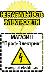 Магазин электрооборудования Проф-Электрик Двигатель для мотоблока луч купить цена в Усолье-сибирском