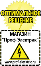 Магазин электрооборудования Проф-Электрик Двигатель для мотоблока луч купить цена в Усолье-сибирском