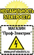 Магазин электрооборудования Проф-Электрик Стабилизатор напряжения однофазный настенный в Усолье-сибирском